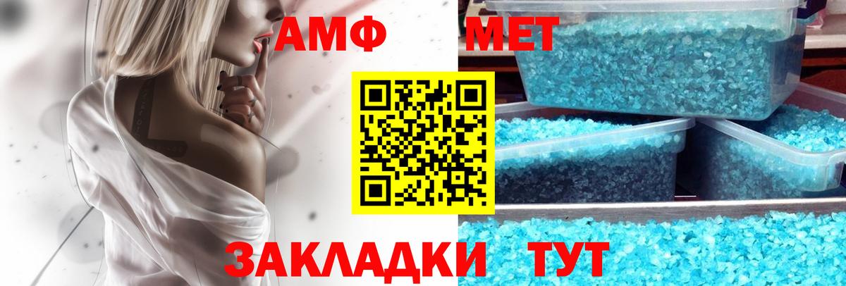 Подольск  АМФ  Амфетамин  Вход с VPN  Amphetamine Premium 