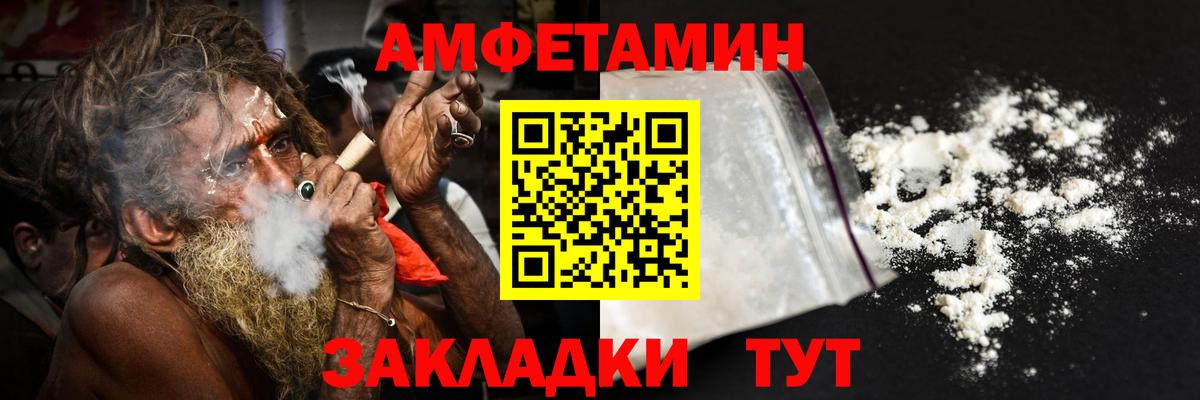 АМФЕТАМИН 97% Подольск