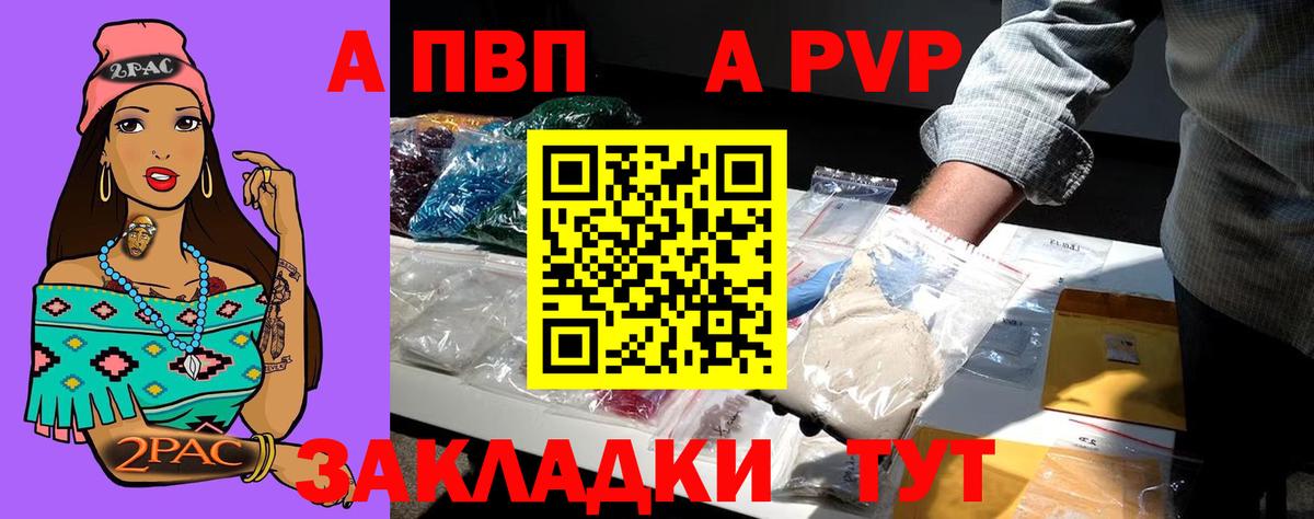 Подольск  Alpha PVP VHQ  Alpha PVP крисы CK  А ПВП СК КРИС  Вход с VPN 