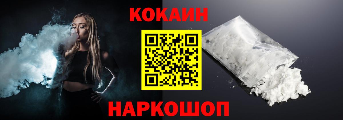 КОКАИН Эквадор Подольск