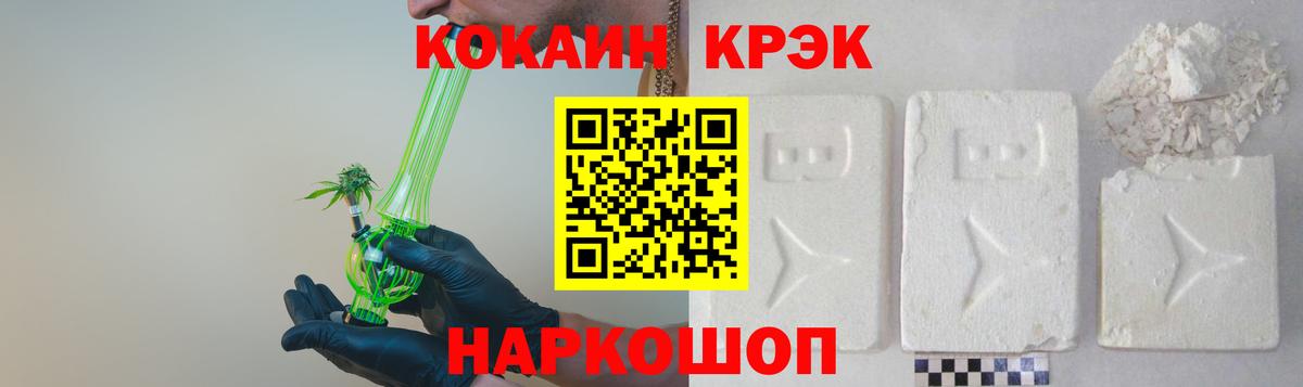 Подольск  COCAIN VHQ  Cocaine 99%  Вход с VPN 