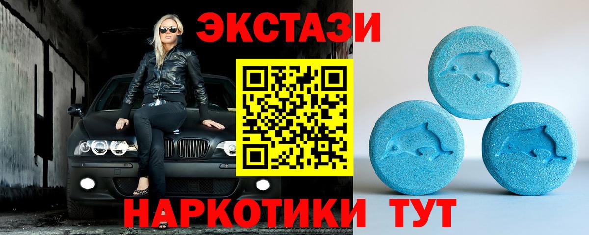 Ecstasy 280мг Подольск