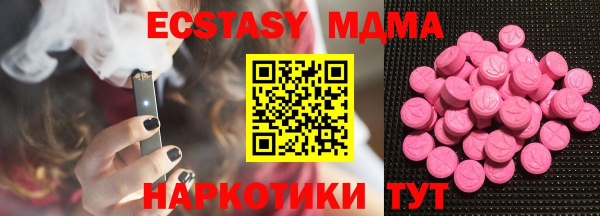 ЭКСТАЗИ  Вход с VPN  Подольск  ЭКСТАЗИ 300 mg 
