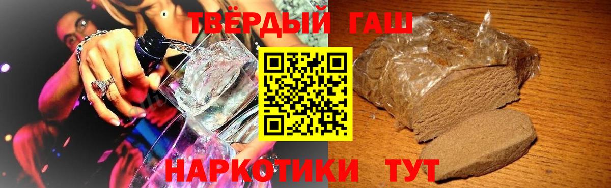 Подольск  ГАШ индика сатива  Гашиш  Вход с VPN  ГАШ убойный 