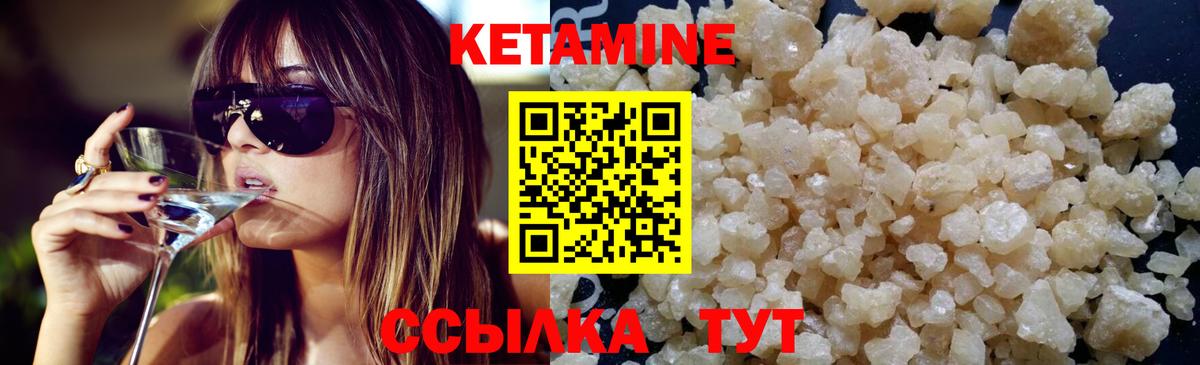 Кетамин VHQ  Кетамин ketamine  Вход с VPN  Подольск 