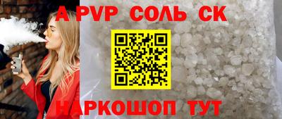 a pvp Краснокаменск