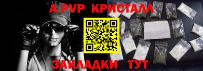 a pvp Краснокаменск