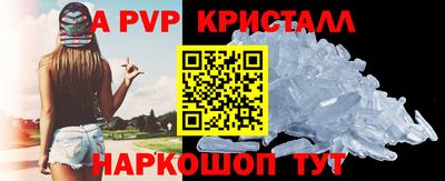 a pvp Краснокаменск