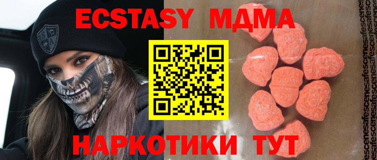 МДМА молли Подольск