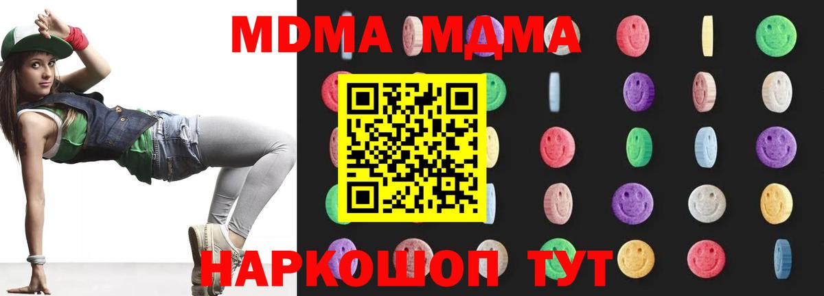 MDMA Molly  MDMA  Подольск  Вход с VPN 