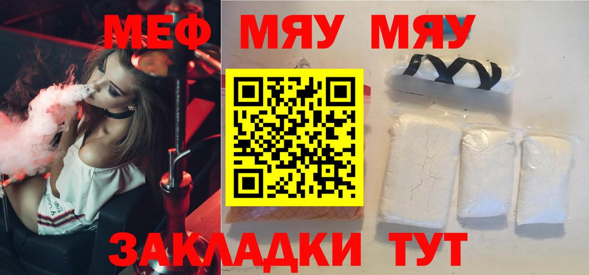 Мефедрон  Мефедрон мука  Вход с VPN  Подольск  Меф VHQ 