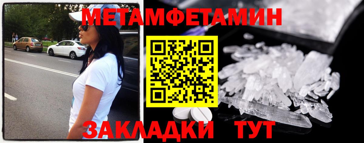 Подольск  Метамфетамин мет  Метамфетамин мет  Вход с VPN 