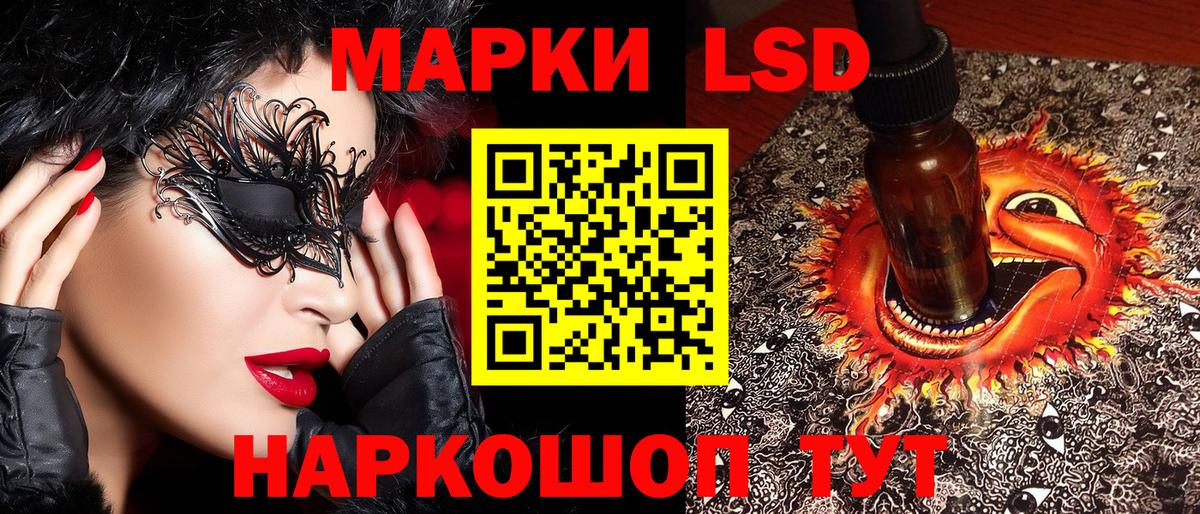 Марки 25I-NBOMe 1,8мг  Марки 25I-NBOMe 1,8мг  Подольск  Вход с VPN 