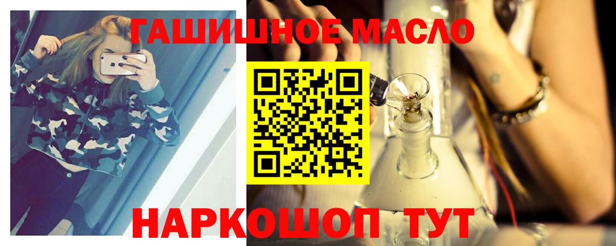 Подольск  ТГК гашишное масло  Вход с VPN  Дистиллят ТГК Wax 